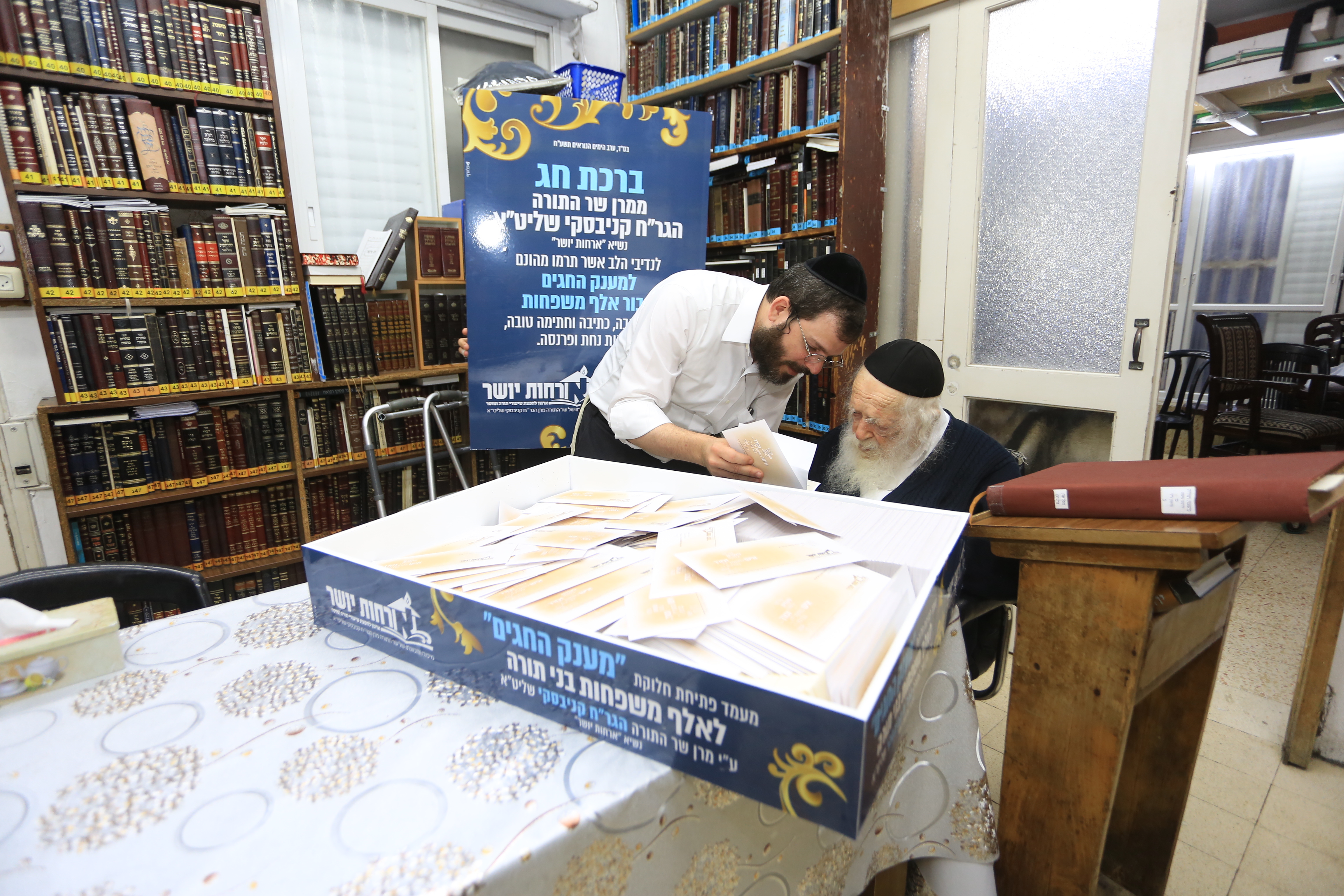 The Yamim Noraim campaign is now in full swing!